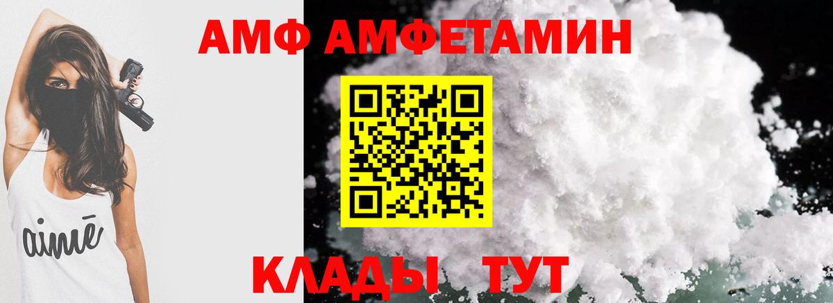 АМФ 98% Ангарск