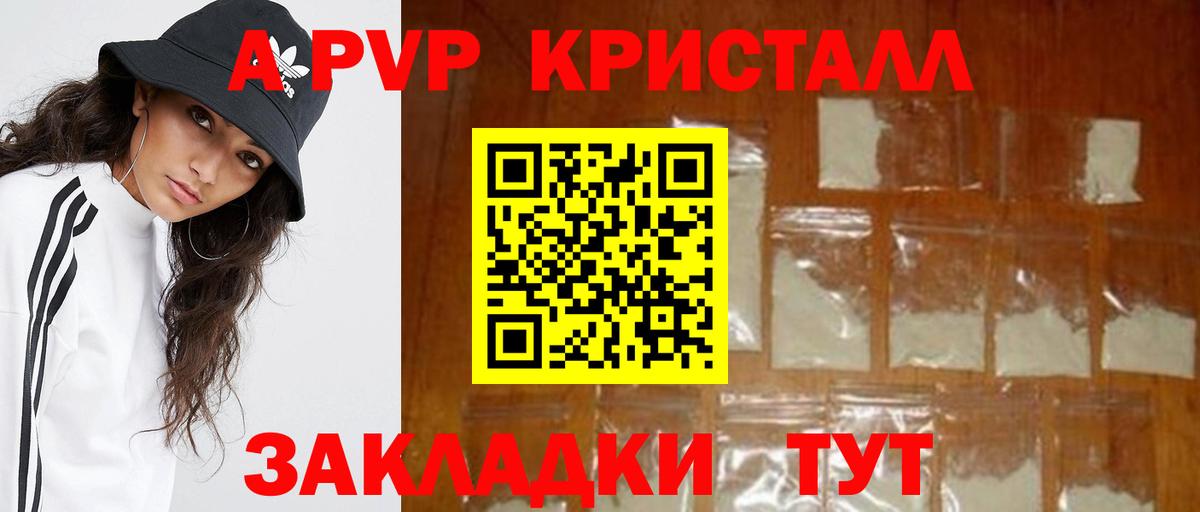 Ангарск  A-PVP Соль  Alpha-PVP мука  A PVP  Вход с VPN  A-PVP СК 