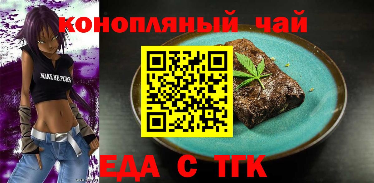 Cannafood конопля  Вход с VPN  Ангарск 
