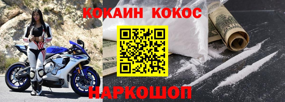 COCAIN Columbia  Кокаин  Ангарск  Вход с VPN  Cocaine 98% 