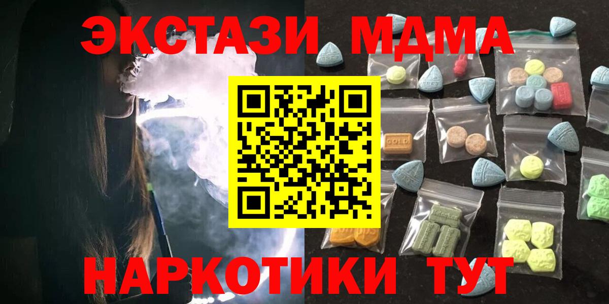 Ecstasy круглые Ангарск