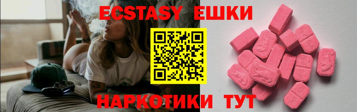 ЭКСТАЗИ круглые  Экстази 99%  Экстази  Ангарск  mega ссылка  Вход с VPN 