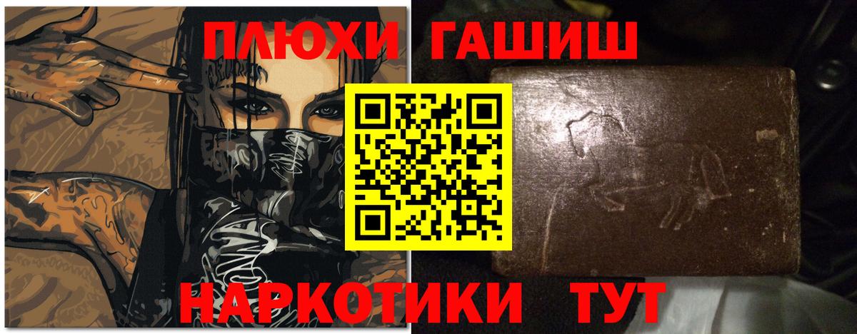 Гашиш hashish  Вход с VPN  Ангарск 