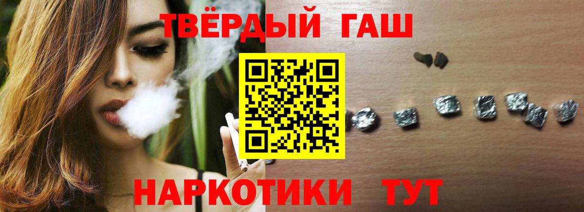 Гашиш хэш Ангарск