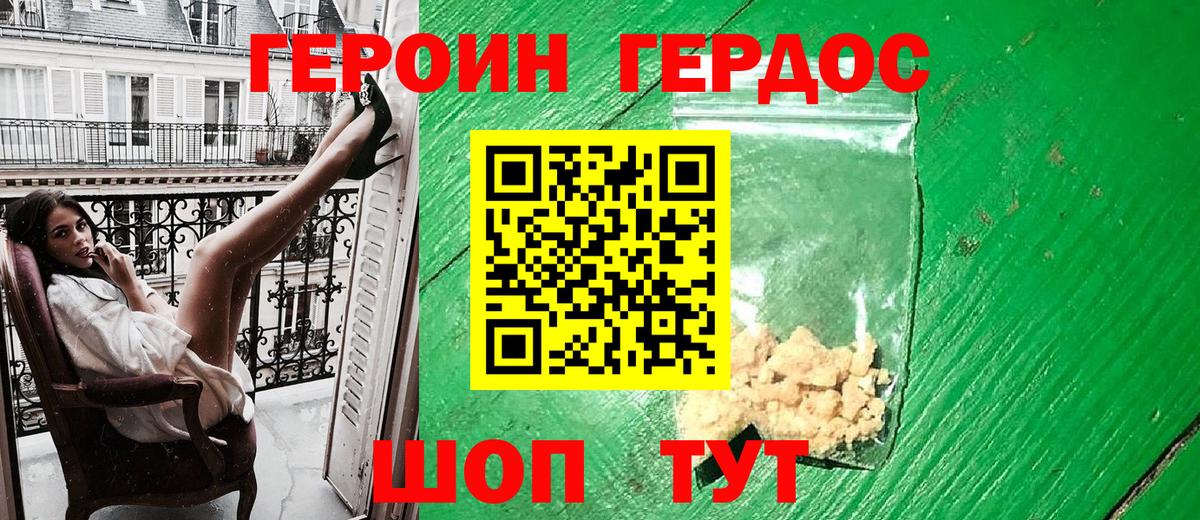 Ангарск  ГЕРОИН гречка  Героин  Вход с VPN 