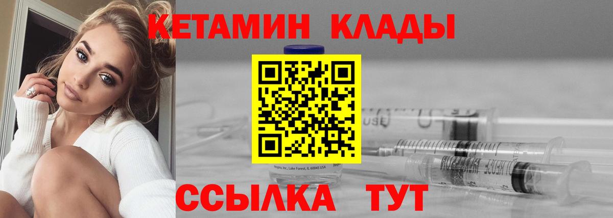КЕТАМИН ketamine  Вход с VPN  КЕТАМИН ketamine  Ангарск 