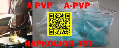 ALPHA-PVP Малгобек