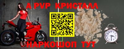 альфа пвп VHQ Мариинск