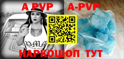 ALPHA-PVP Малгобек