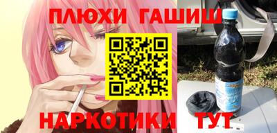 синтетический гашиш Малоярославец