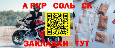 альфа пвп VHQ Мариинск