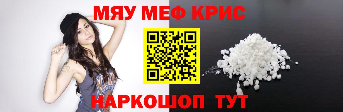 МЕФ  Ангарск