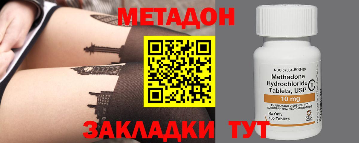 Метадон мёд  МЕТАДОН белоснежный  Ангарск  Вход с VPN 