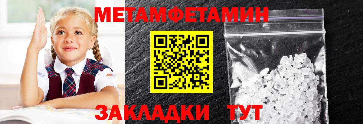 Метамфетамин мет Ангарск