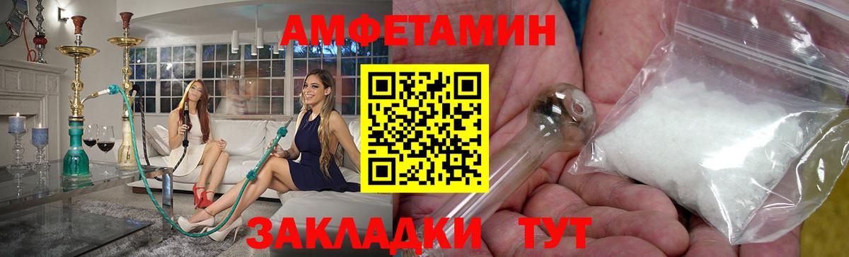 Первитин мет  Вход с VPN  Ангарск 