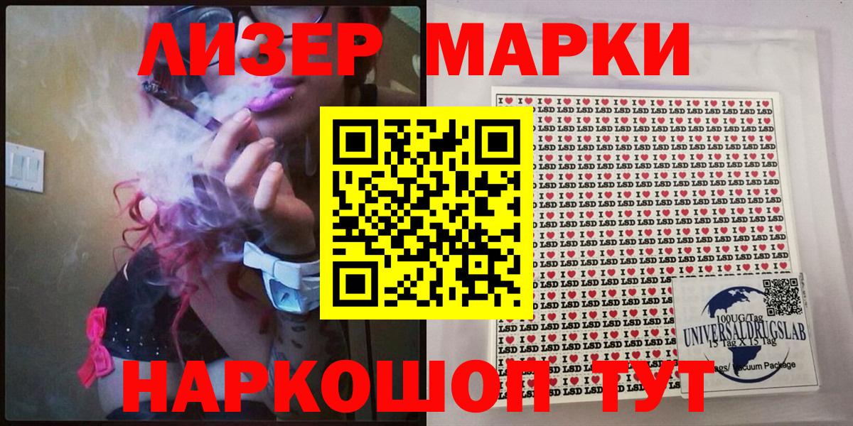 Марки 25I-NBOMe 1,5мг Ангарск