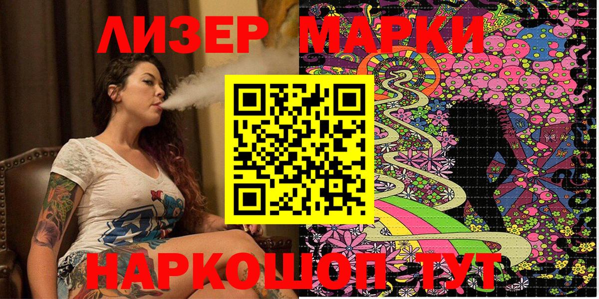 Ангарск  где продают наркотики  Вход с VPN  Марки 25I-NBOMe 1,8мг 